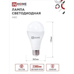 Лампа светодиодная LED-A70-VC 25Вт 230В E27 4000К 2000лм IN HOME 4690612024080