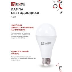 Лампа светодиодная LED-A70-VC 25Вт 230В E27 4000К 2000лм IN HOME 4690612024080