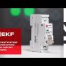 Выключатель автоматический 3п C 50А 6кА ВА 47-63N EKF PROxima EKF M636350C