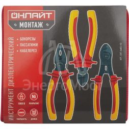 Набор инструмента диэлектрического 90 173 OHT-Ind03-H3 (3 предмета) ОНЛАЙТ 90173