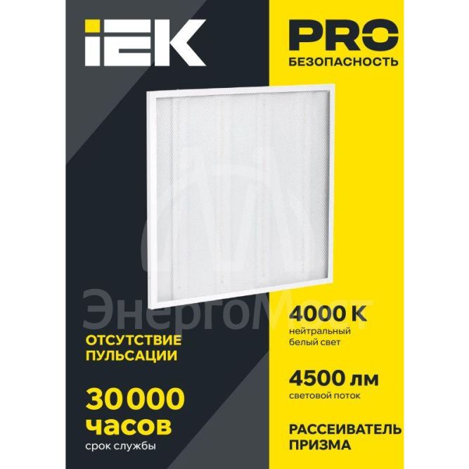 Светильник светодиодный ДВО 6571-P 45Вт 4000К 595х595х20 универс. рассеив. призма с драйвером панель IEK LDVO2-6571-45-4000-K01