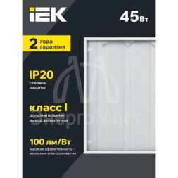 Светильник светодиодный ДВО 6571-P 45Вт 4000К 595х595х20 универс. рассеив. призма с драйвером панель IEK LDVO2-6571-45-4000-K01