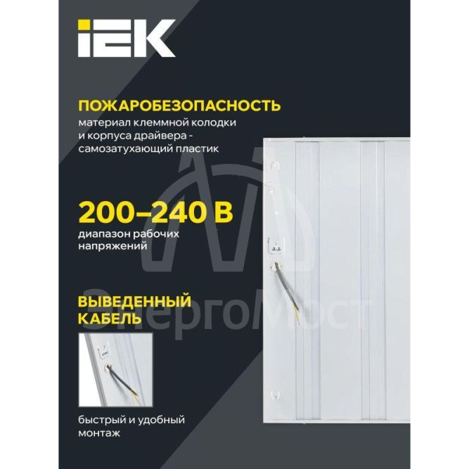 Светильник светодиодный ДВО 6571-P 45Вт 4000К 595х595х20 универс. рассеив. призма с драйвером панель IEK LDVO2-6571-45-4000-K01