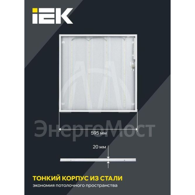 Светильник светодиодный ДВО 6571-P 45Вт 4000К 595х595х20 универс. рассеив. призма с драйвером панель IEK LDVO2-6571-45-4000-K01