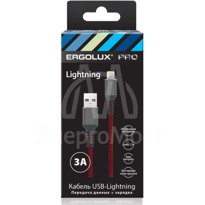 Кабель USB-Lightning ELX-CDC09-C43 3А 1.5м черн./красн. ткань зарядка+ПД коробка Ergolux 15310