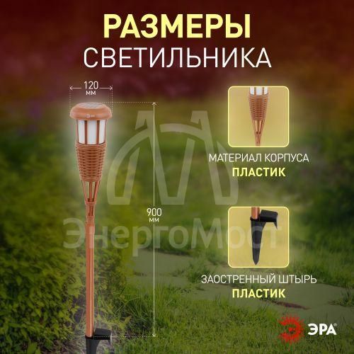 Светильник уличный ERASF22-35 Факел на солнечной батарее садовый бамбук ЭРА Б0053383