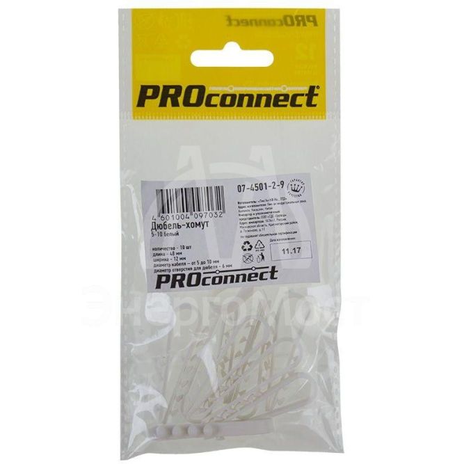 Дюбель-хомут 5-10 бел. (уп.10шт) PROCONNECT 07-4501-2-9