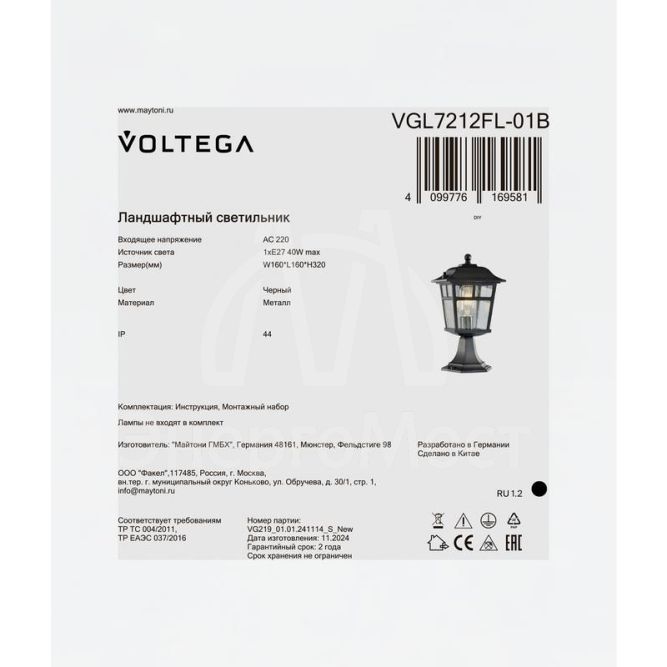 Светильник Eve 1х40Вт E27 IP44 ландшафтный Voltega VGL7212FL-01B