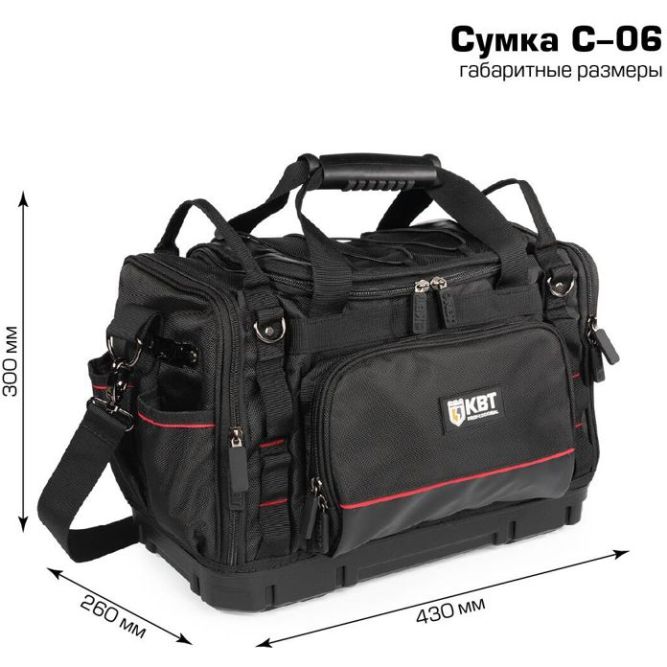 Сумка монтажника С-06 ПРОФИ КВТ 104520