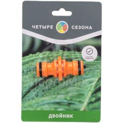 Двойник для быстросъемного соединения ЧЕТЫРЕ СЕЗОНА 62-0222