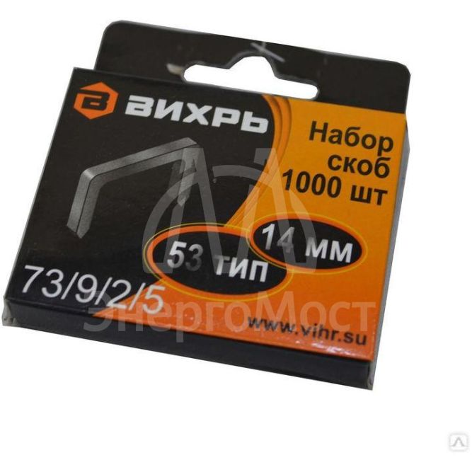 Скобы для мебельного степлера (14мм тип скобы 53) (уп.1000шт) Вихрь 73/9/2/5