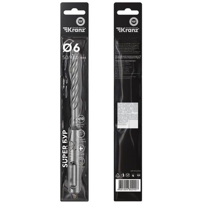 Бур по бетону SDS-Plus SUPER 6х110мм профессиональный цельная крестовая пластина Kranz KR-91-0452
