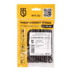 Набор трубок термоусадочных "Гермокомплект 4.8/1.6" КВТ 73657
