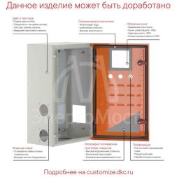 Корпус сварной навесной ST 1000х600х200мм с монтажн. панелью DKC R5ST1062