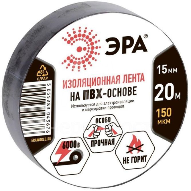 Изолента ПВХ 15ммх20м черн. ЭРА C0036552