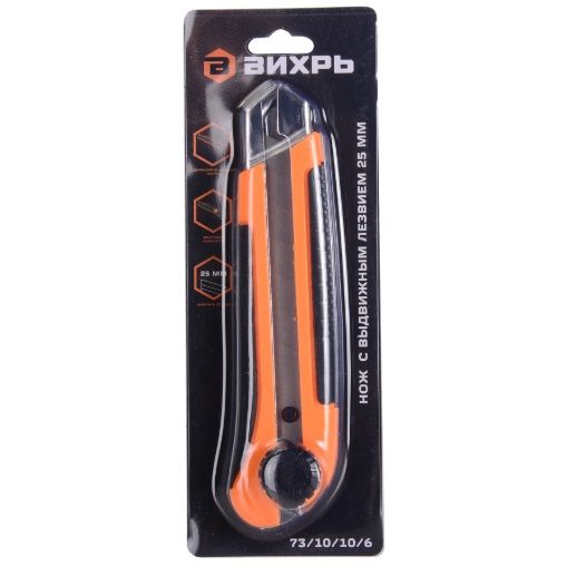 Нож с выдвижным лезвием 25 мм, двухкомпонентный корпус, винтовой фиксатор, Вихрь