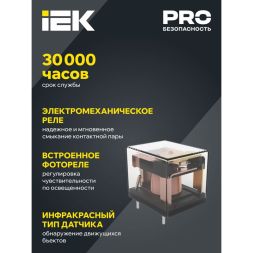 Детектор движения ДД 029 600Вт угол обз. 140град. дальн. 9м IP20 бел. IEK LDD12-029-600-001