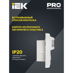 Детектор движения ДД 029 600Вт угол обз. 140град. дальн. 9м IP20 бел. IEK LDD12-029-600-001