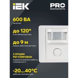 Детектор движения ДД 029 600Вт угол обз. 140град. дальн. 9м IP20 бел. IEK LDD12-029-600-001