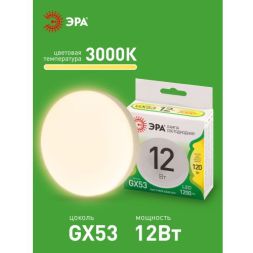 Лампа светодиодная GREEN LINE GX-12W-830-GX53 GL 12Вт таблетка 3000К свет тепл. GX53 Эра Б0067041