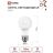 Лампа светодиодная LED-A60-VC 8Вт 230В E27 4000К 720Лм IN HOME 4690612024028