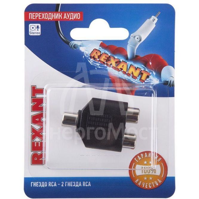 Переходник аудио гнездо RCA - 2 гнезда RCA блист. Rexant 06-0163-A