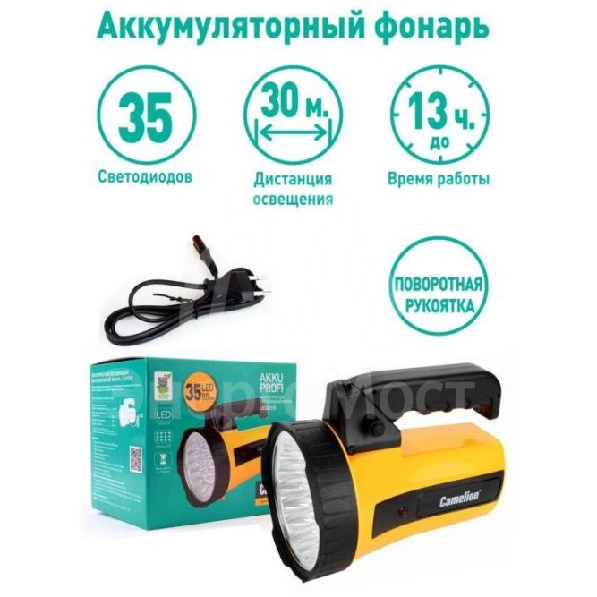 Фонарь 35LED 29315 (аккум. 220В желт.; 6В 4А-ч пласт. короб.) Camelion 10469