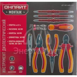 Набор инструмента диэлектрического 90 174 OHT-Ind04-H10 (10 предметов) ОНЛАЙТ 90174