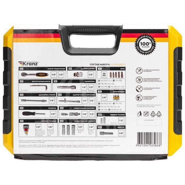 Набор инструментов 1/2 1/4 CrV 94 предмета пластик. кейс Kranz KR-66-6694