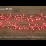 Гирлянда &quot;Мишура LED&quot; 3м 288LED красн. прозр. провод 18Вт 220В IP20 NEON-NIGHT 303-602