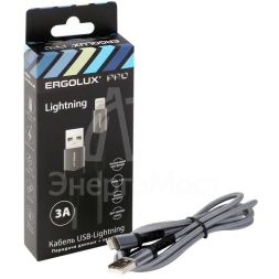 Кабель USB-Lightning ELX-CDC10-C09 3А 1.2м сер. нейлон зарядка+ПД коробка Ergolux 15311